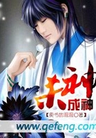 殺神成神在線閱讀