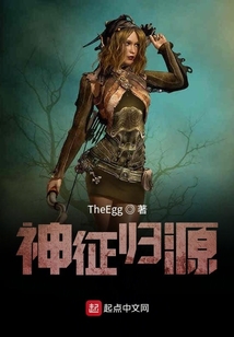 神征歸源