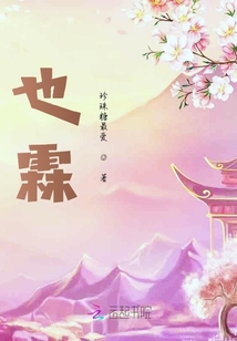 也霖