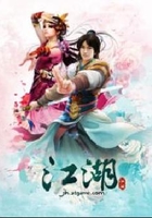 戲法江湖情在線閱讀