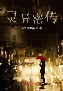 靈氣密傳