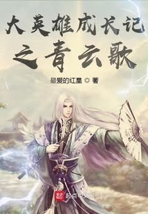 青云歌之傾天