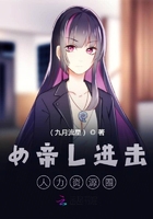 女帝L进击人力资源圈