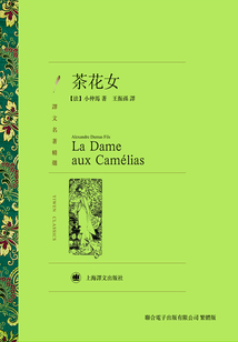 茶花女