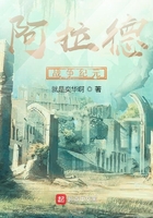 阿拉德战争纪元在线阅读
