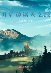 從贅婿開始的諸天之旅