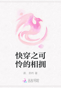 快穿之可憐的相擁