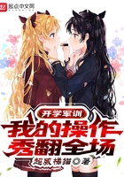 开学军训,我的操作秀翻全场