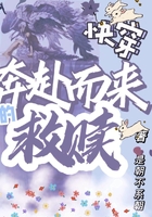 快穿:奔赴而来的救赎在线阅读