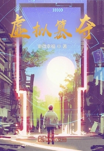 虛擬篡奪之往事