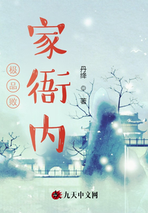 極品敗家衙內