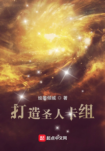 打造圣人卡組