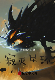 寂灭星环