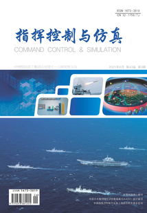 指揮控制與仿真（2021年第3期）