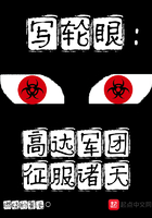 寫輪眼：高達(dá)軍團(tuán)征服諸天在線閱讀