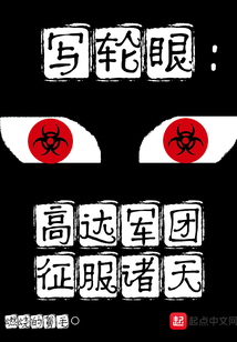 写轮眼:高达军团征服诸天