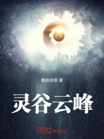 靈谷云峰