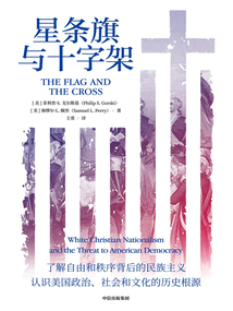 星條旗與十字架