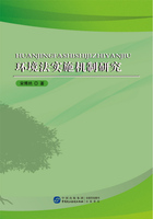 环境法实施机制研究在线阅读