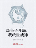 废皇子开局,我救世成神在线阅读