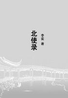 北使錄在線閱讀