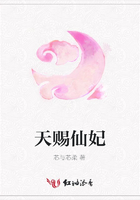 天賜仙妃在線閱讀