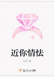近你情怯