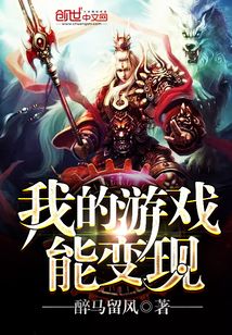 我的游戏能变现