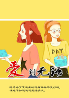 愛(ài)到無(wú)語(yǔ)在線閱讀