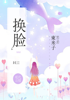 换脸