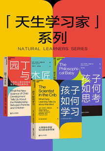 天生學習家系列(套裝共三冊)