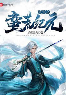 重生之蛮荒纪元
