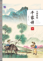 大师美绘千家诗（四）