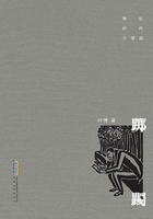 轉型時代三部曲：躑躅在線閱讀
