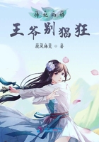 恃妃而嬌王爺別猖狂在線閱讀