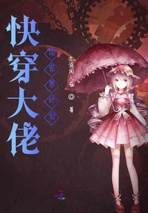 快穿大佬的寵男計劃