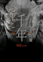 死神之千年在線閱讀