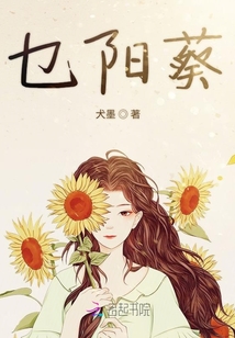 乜陽葵