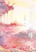 幻夢之情緣在線閱讀