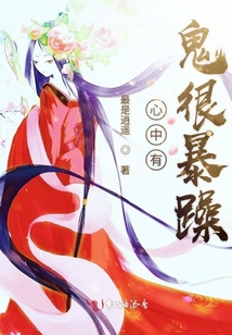 心中有鬼很暴躁