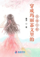 穿成瑪麗蘇文里的惡毒女配在線閱讀