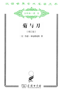 菊與刀