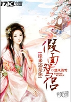 緣來還是你：假面鴛侶在線閱讀