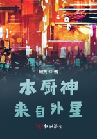 本廚神來自外星在線閱讀