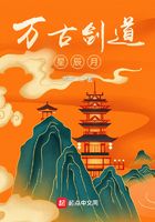 剑道星辰月