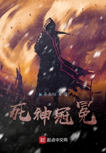 死神冠冕