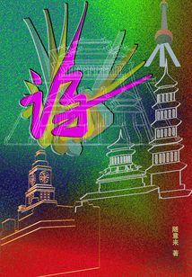 謅