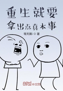 重生之我是流量時代的異類