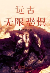 遠(yuǎn)古無限寒冷