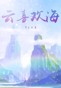 云喜歡海